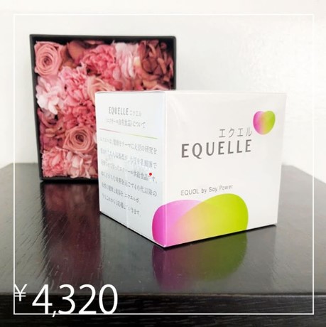 エクオル4320円