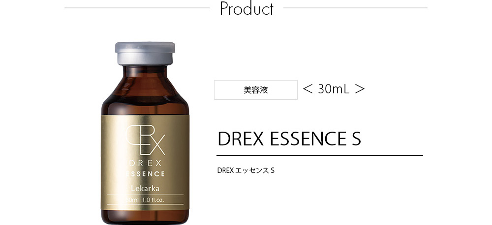 レカルカ　DREX エッセンス S