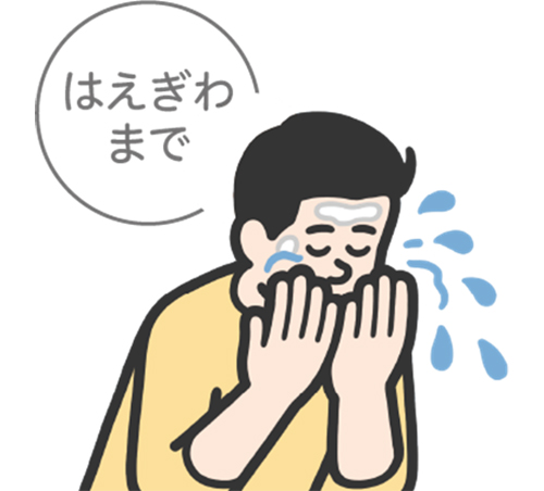 正しい洗顔方法　④すすぐ