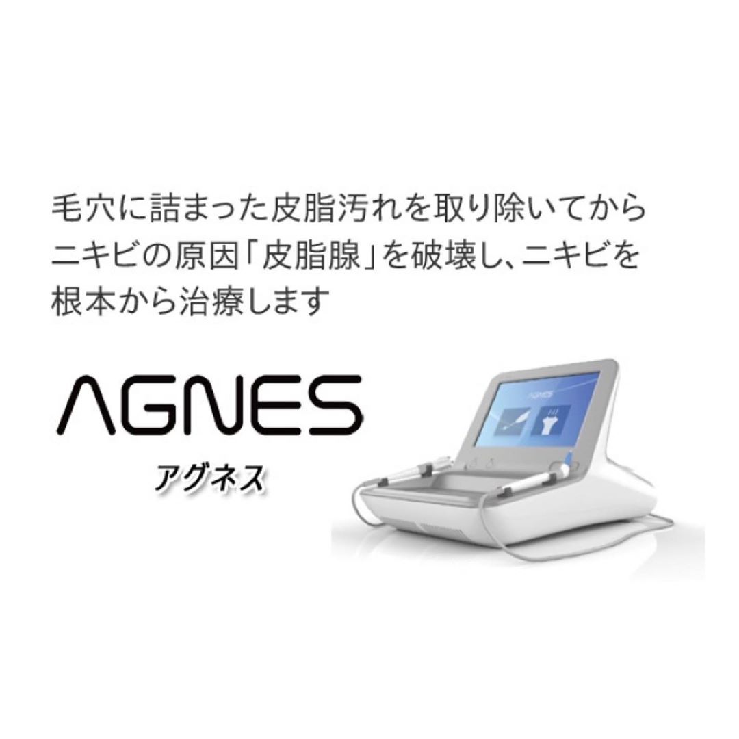 再発しにくいニキビ治療 Agnes アグネス セイコメディカルビューティクリニック 美容皮膚科 美容外科 医療脱毛 福岡 天神