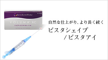 ビスタシェイプ